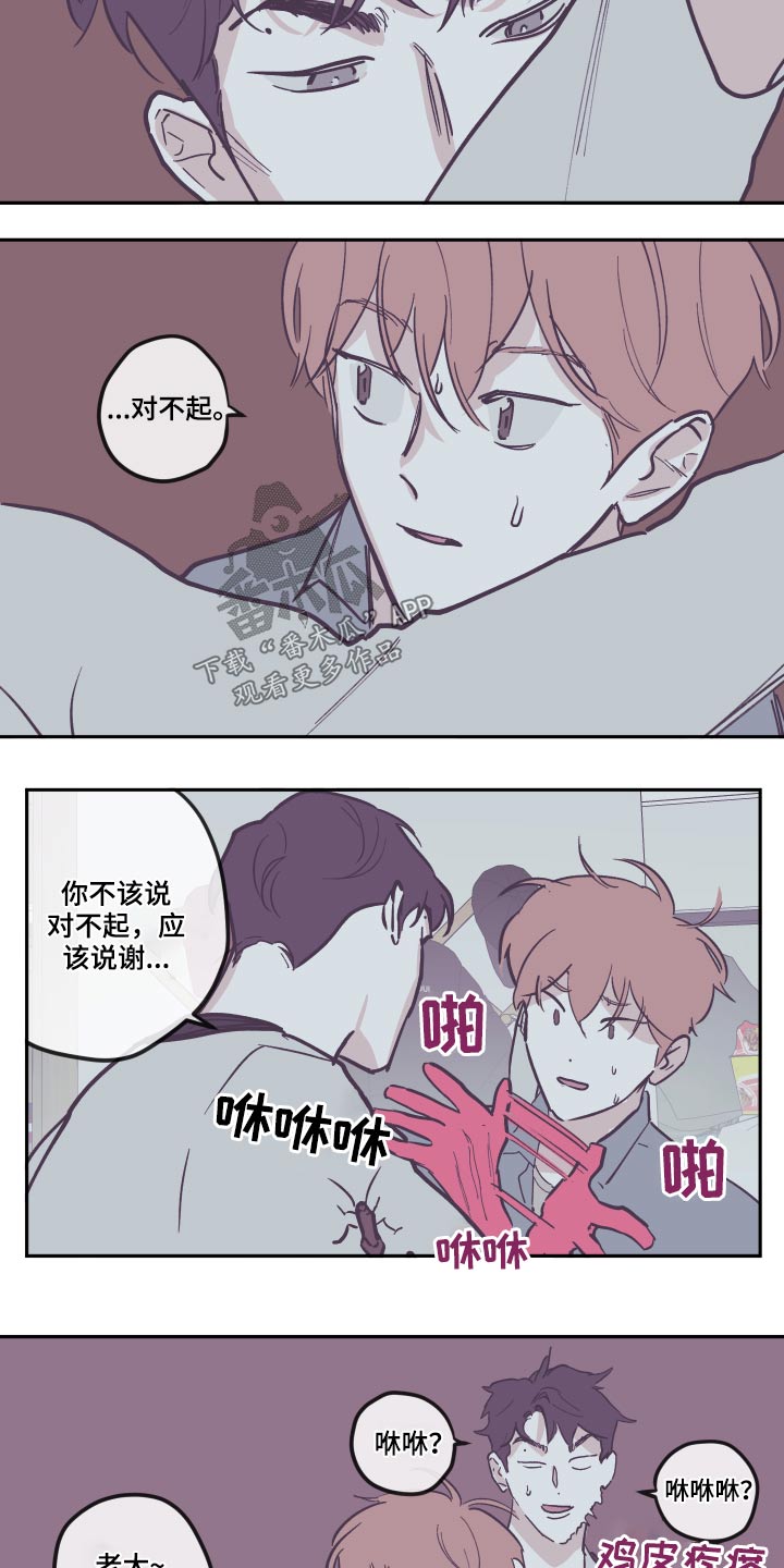 第136章：【第三季】打扫20