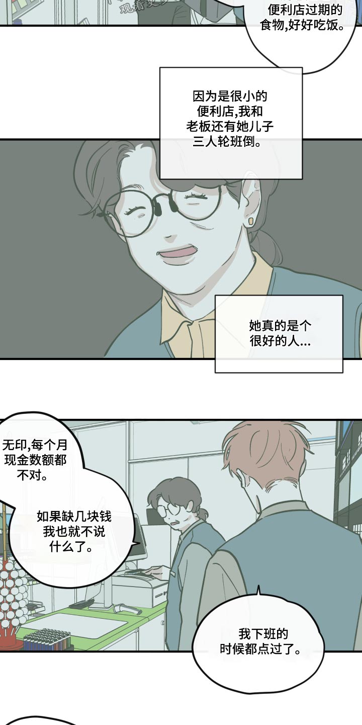 第152章：【第三季】噩梦4