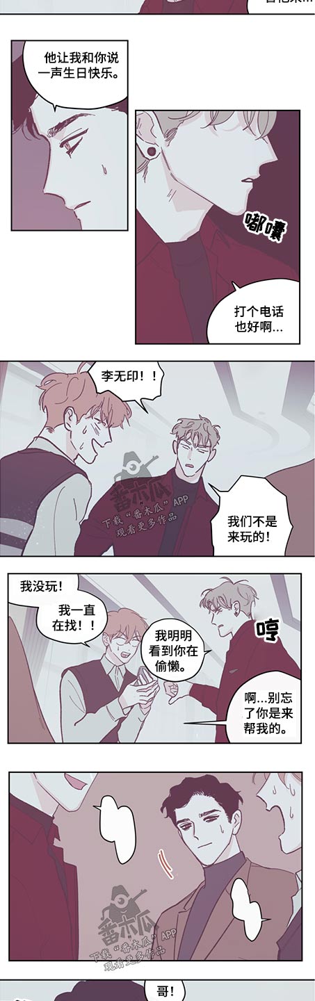第120章：【第三季】邀请函4