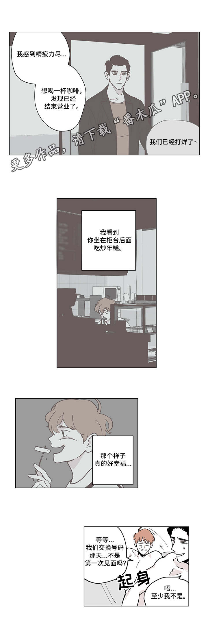 第5章：面具1