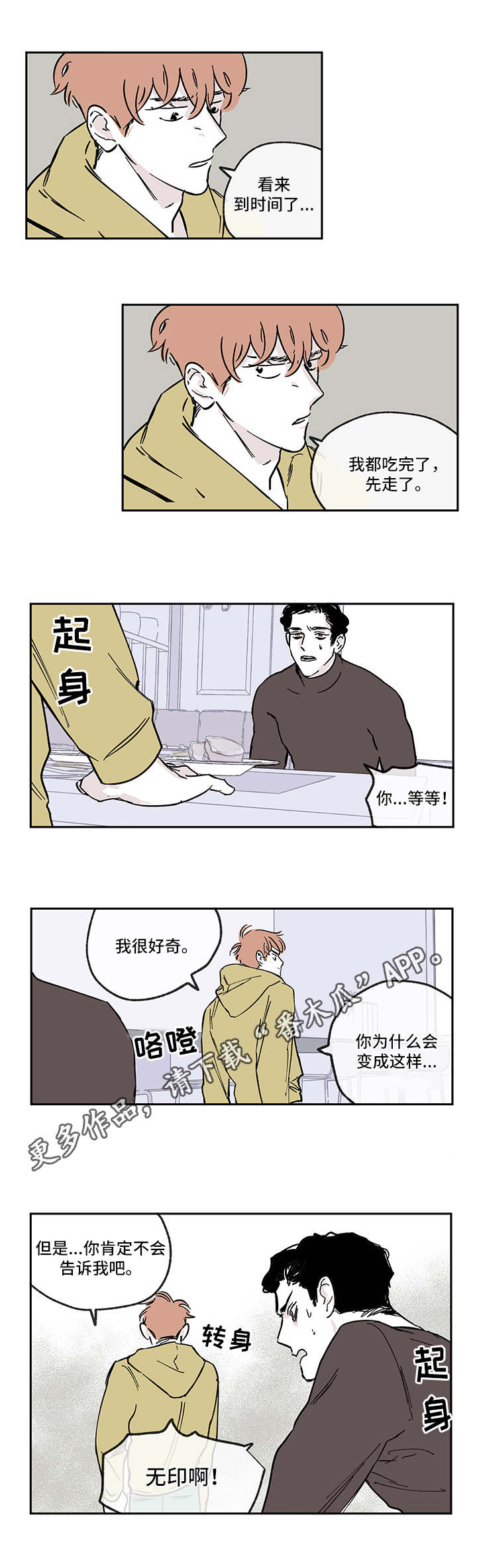 第9章：失望3