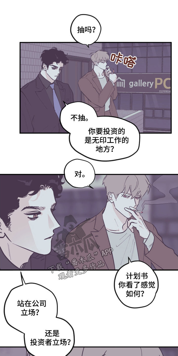第172章：【番外】商谈14