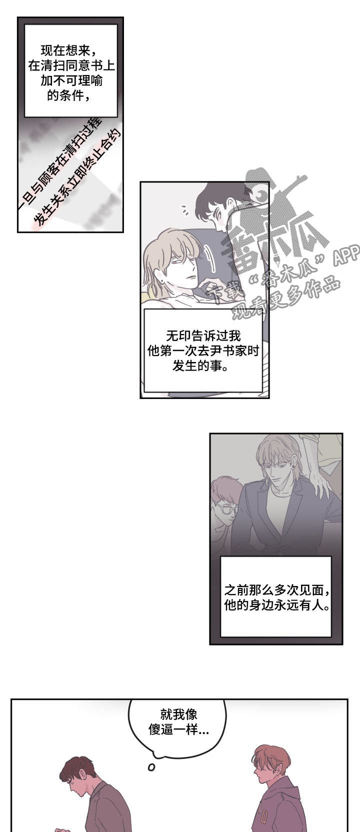 第68章：没有关系8