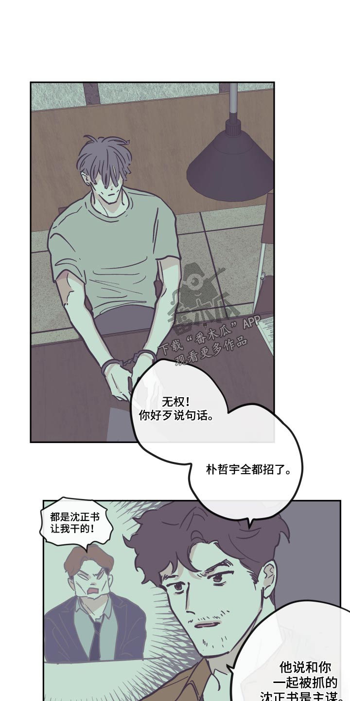 第143章：【第三季】活着22