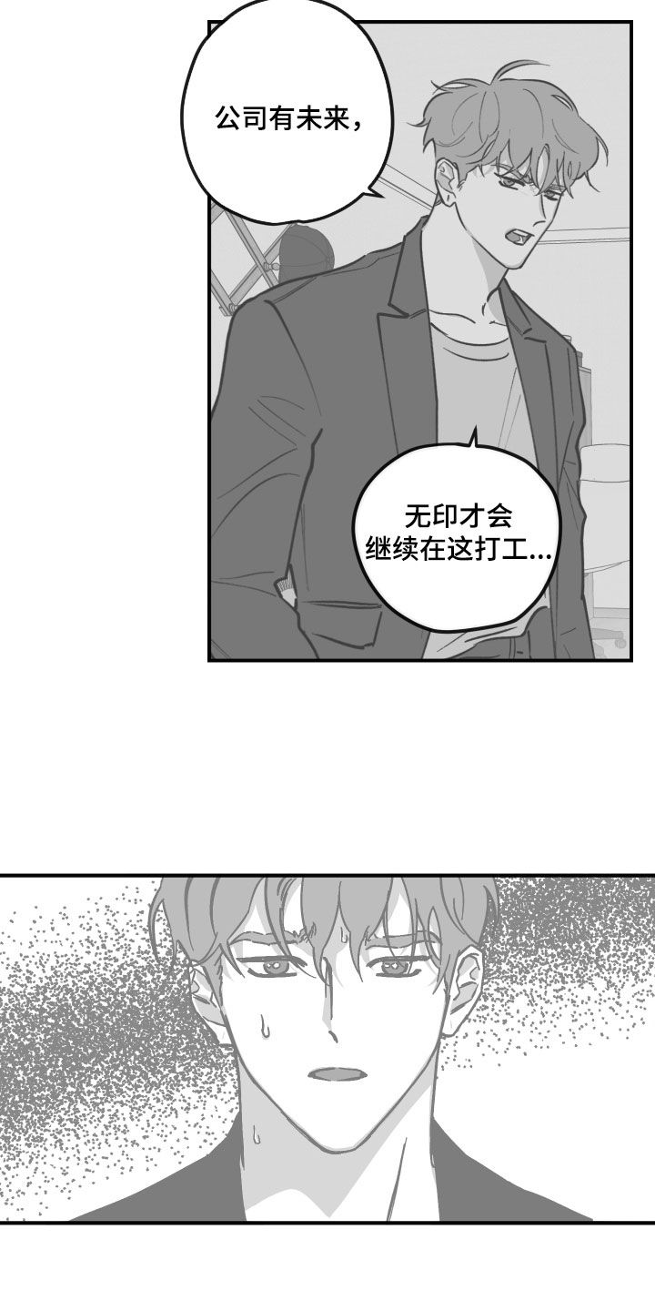 第177章：【番外】不该生气14