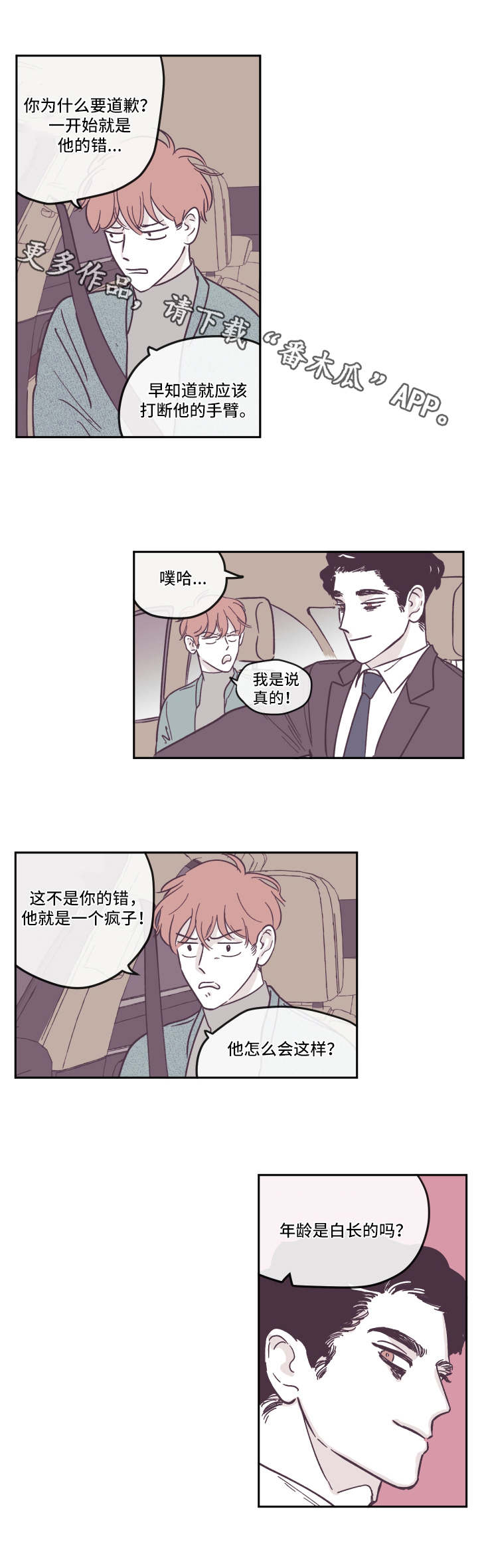 第26章：决定2