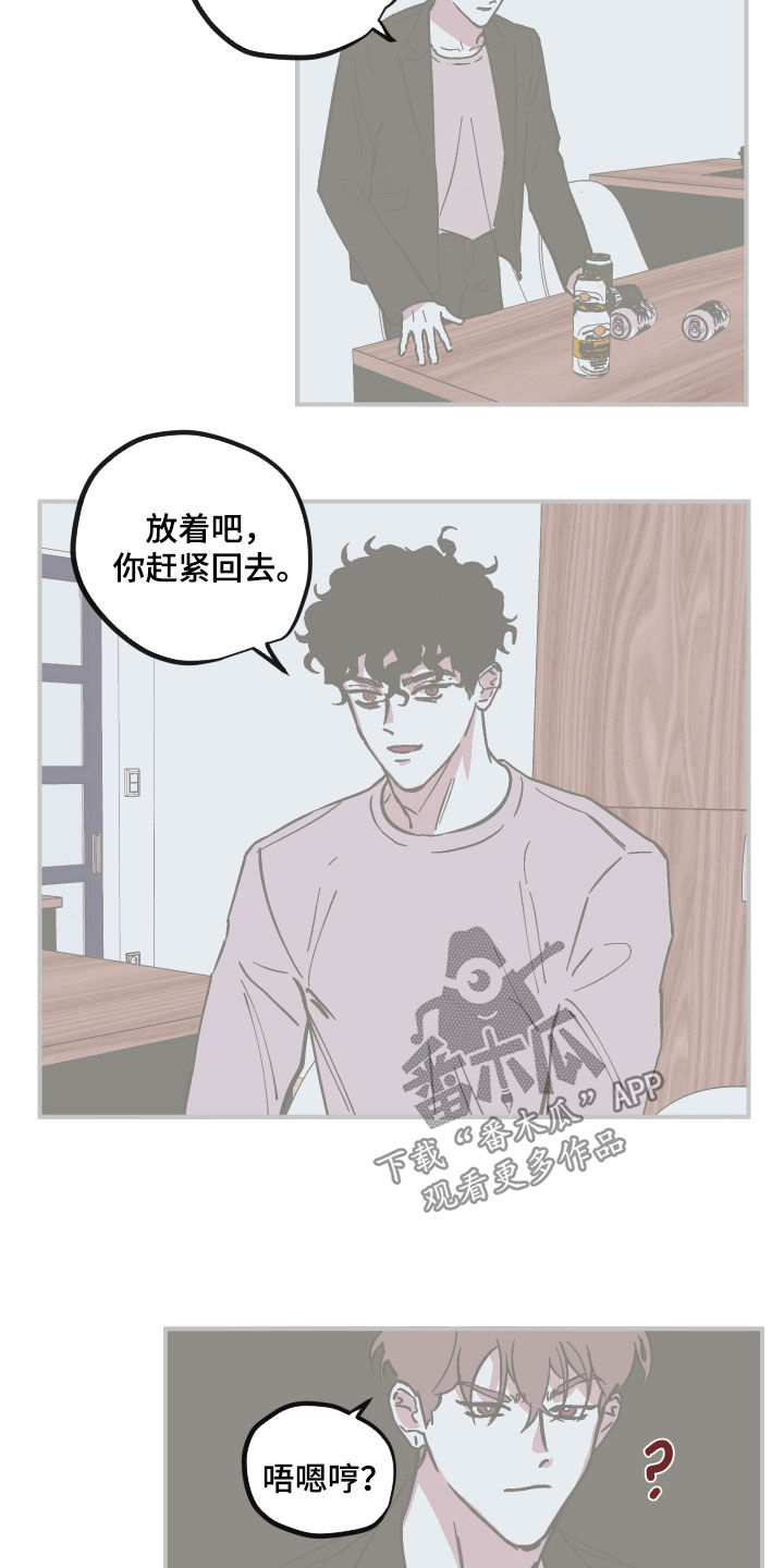 第178章：【番外】你考虑清楚6