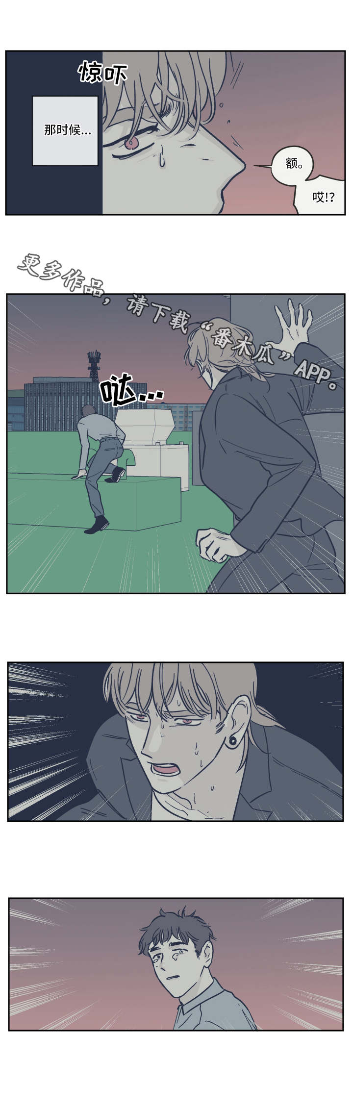 第23章：骗子8