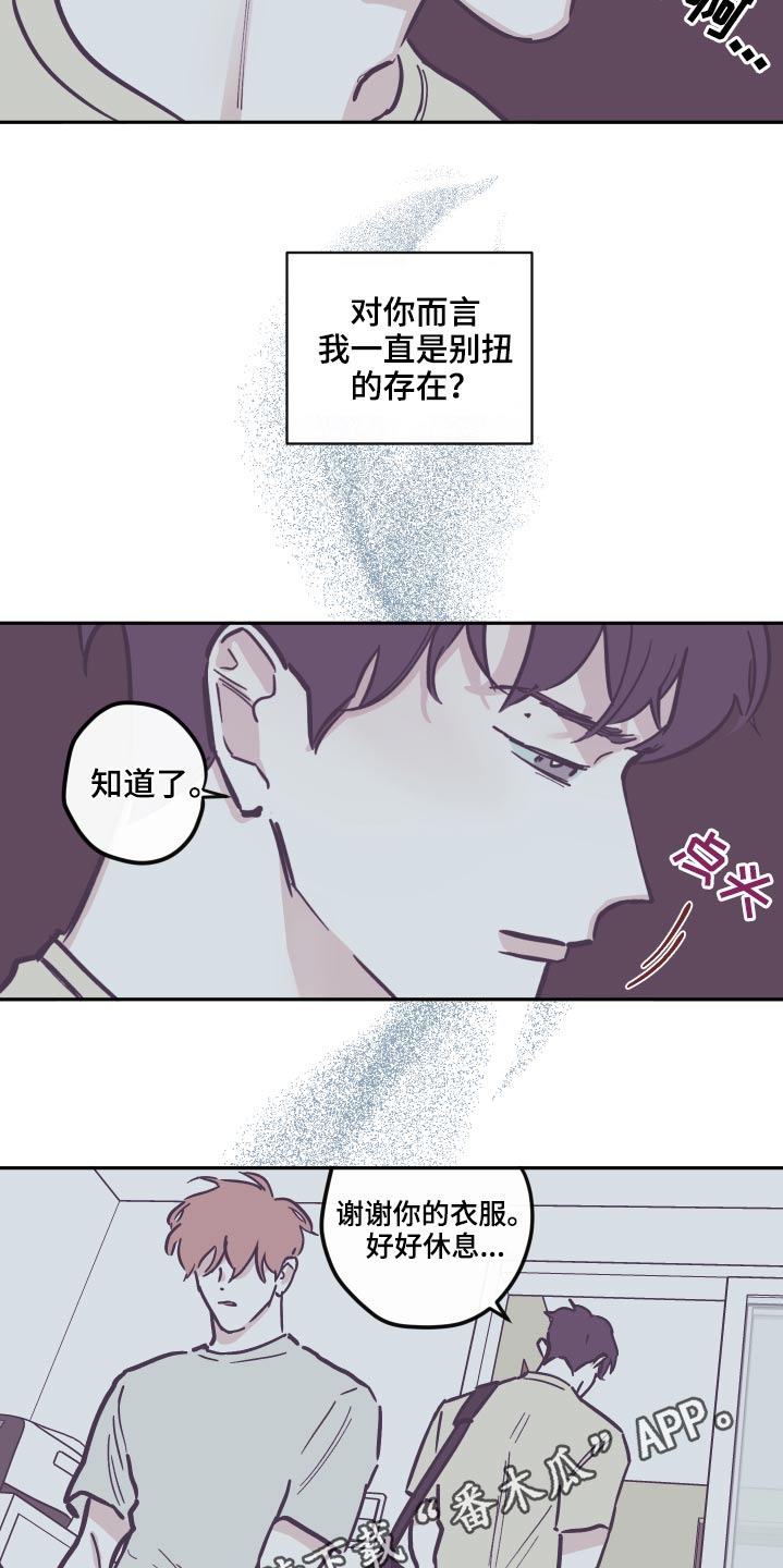 第141章：【第三季】交流23