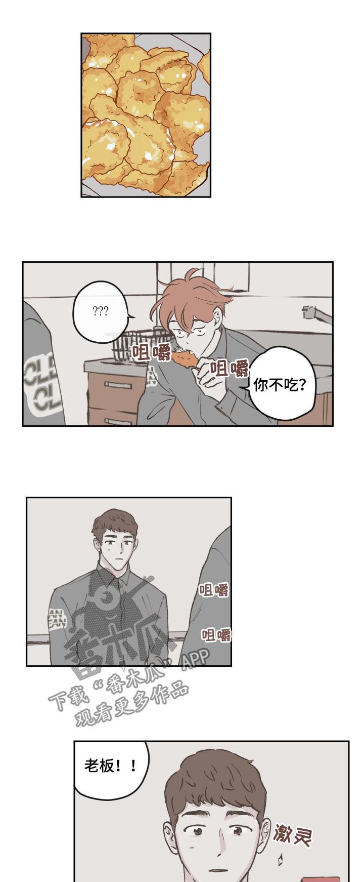 第58章：手机8