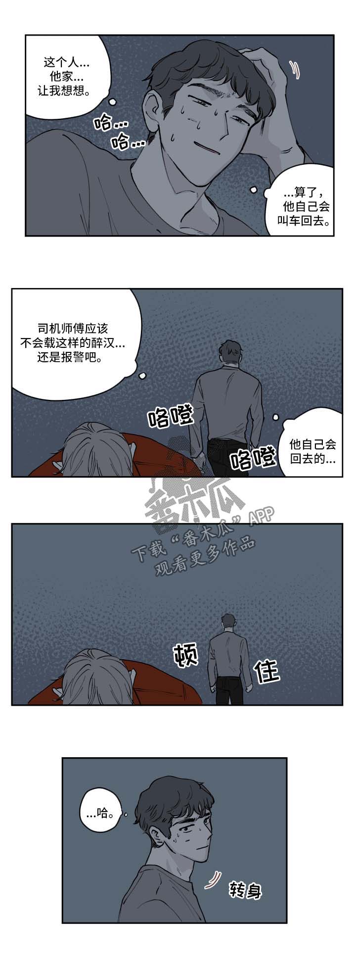 第37章：小偷6