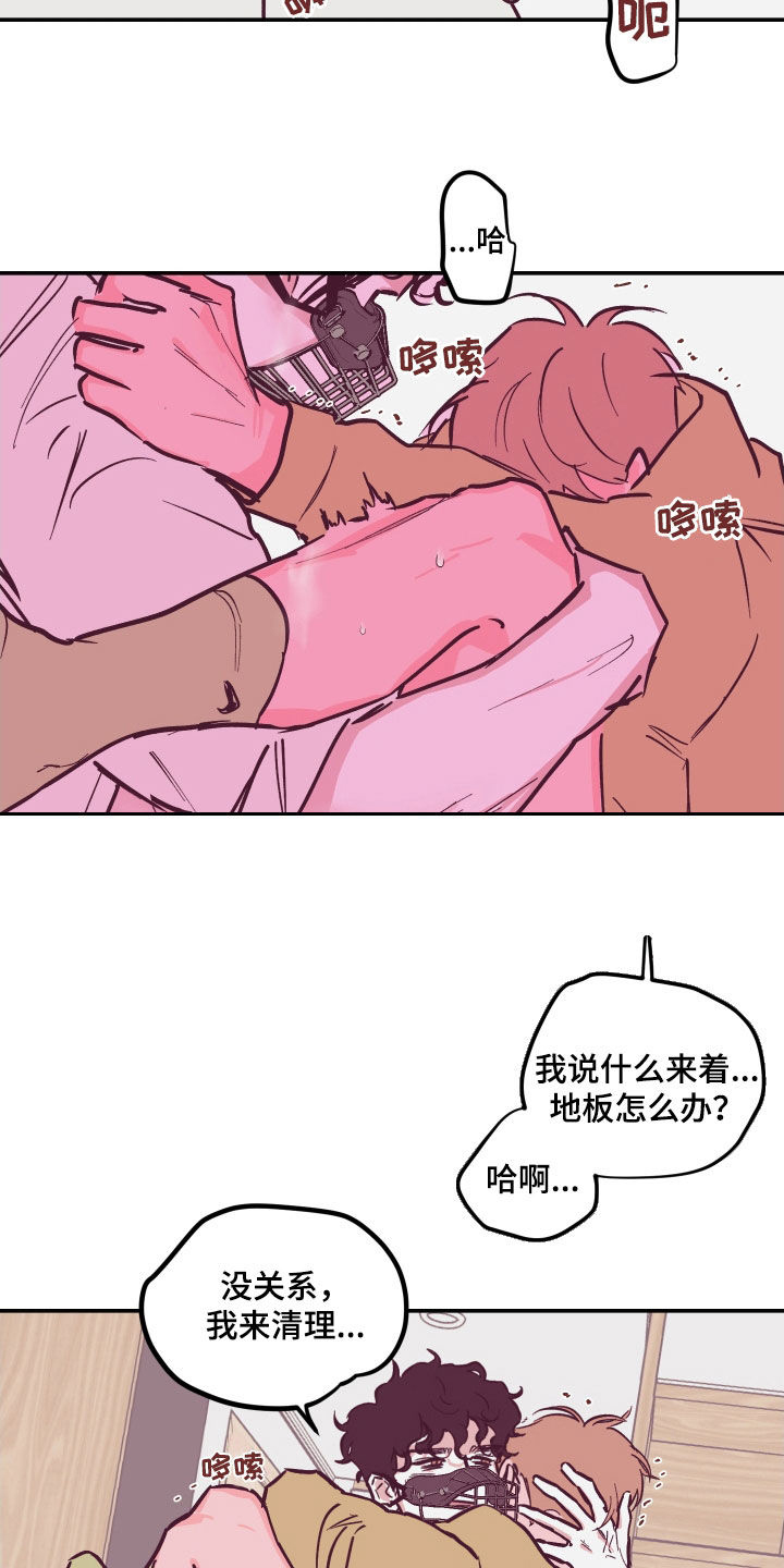 第170章：【番外】我想亲你10