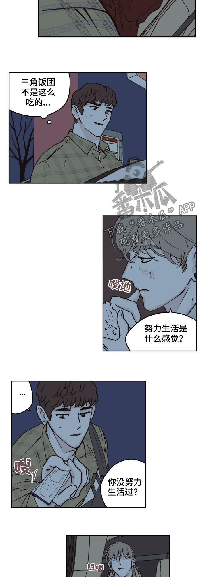 第47章：努力生活3