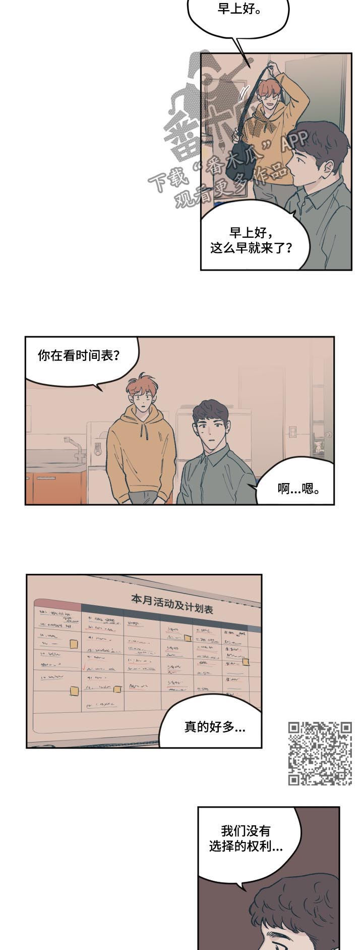 第63章：面试4
