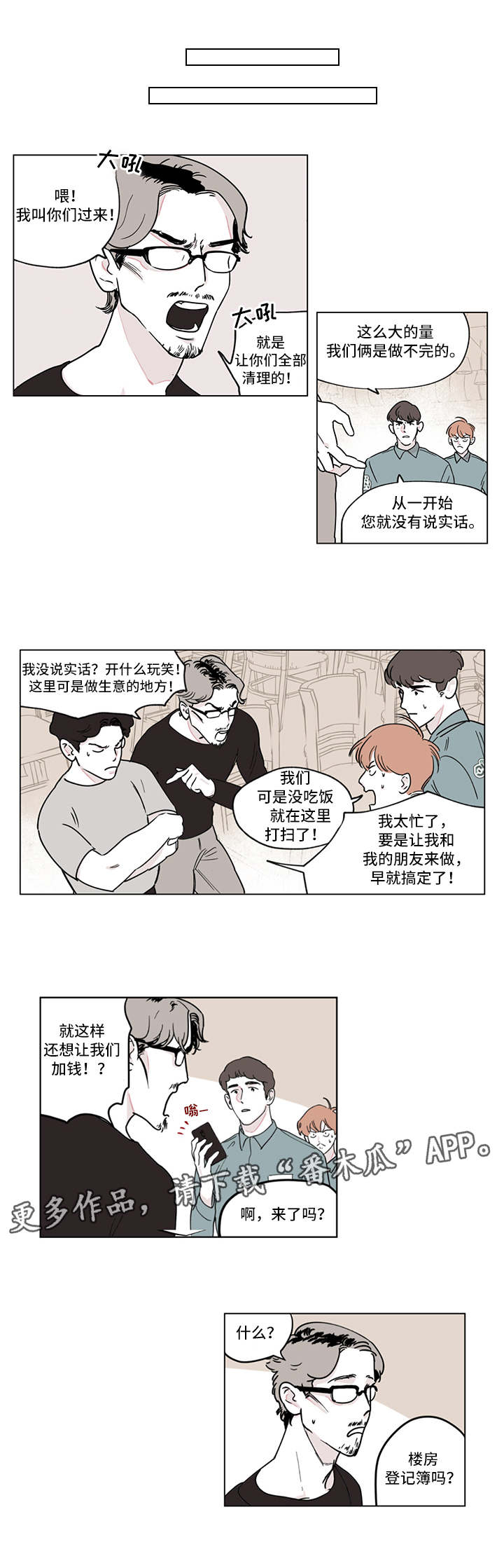 第5章：面具4