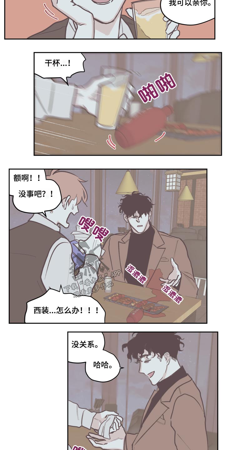 第126章：【第三季】礼物4