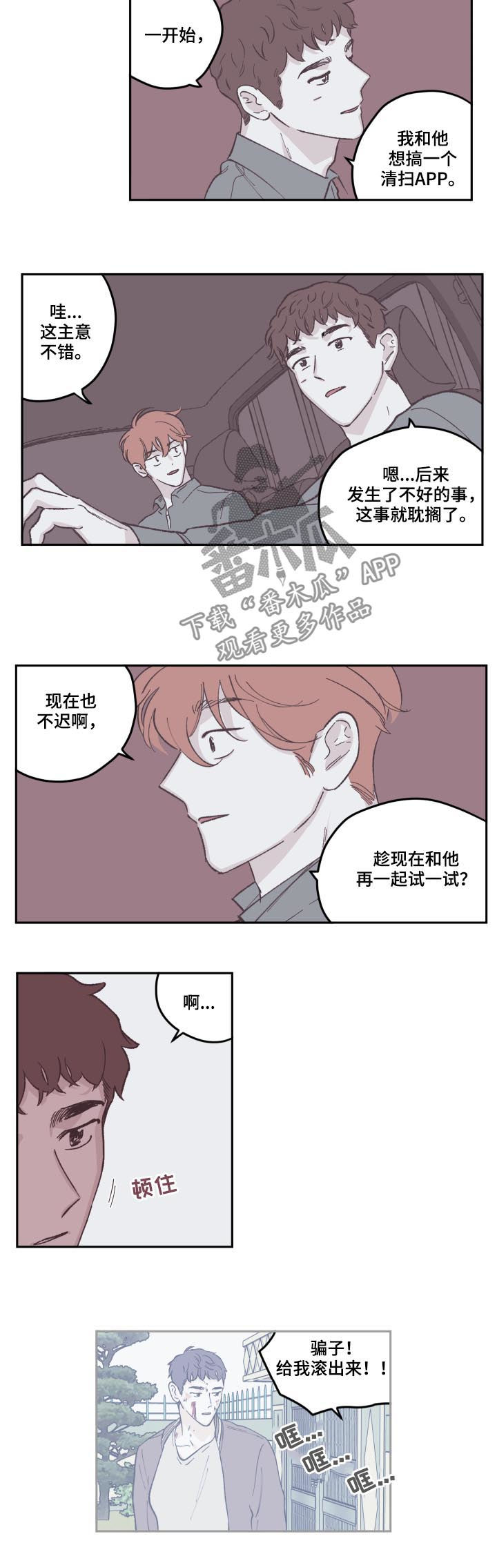 第73章：出主意6