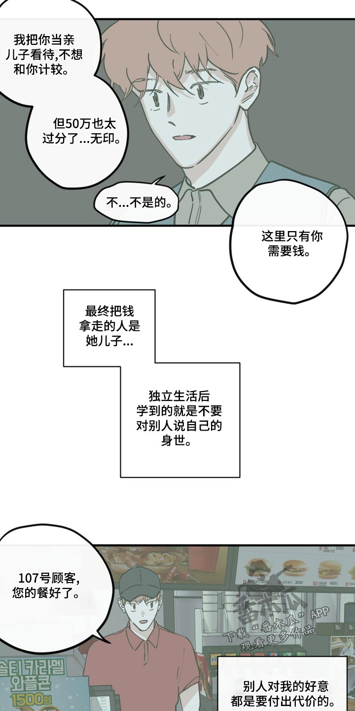 第152章：【第三季】噩梦5
