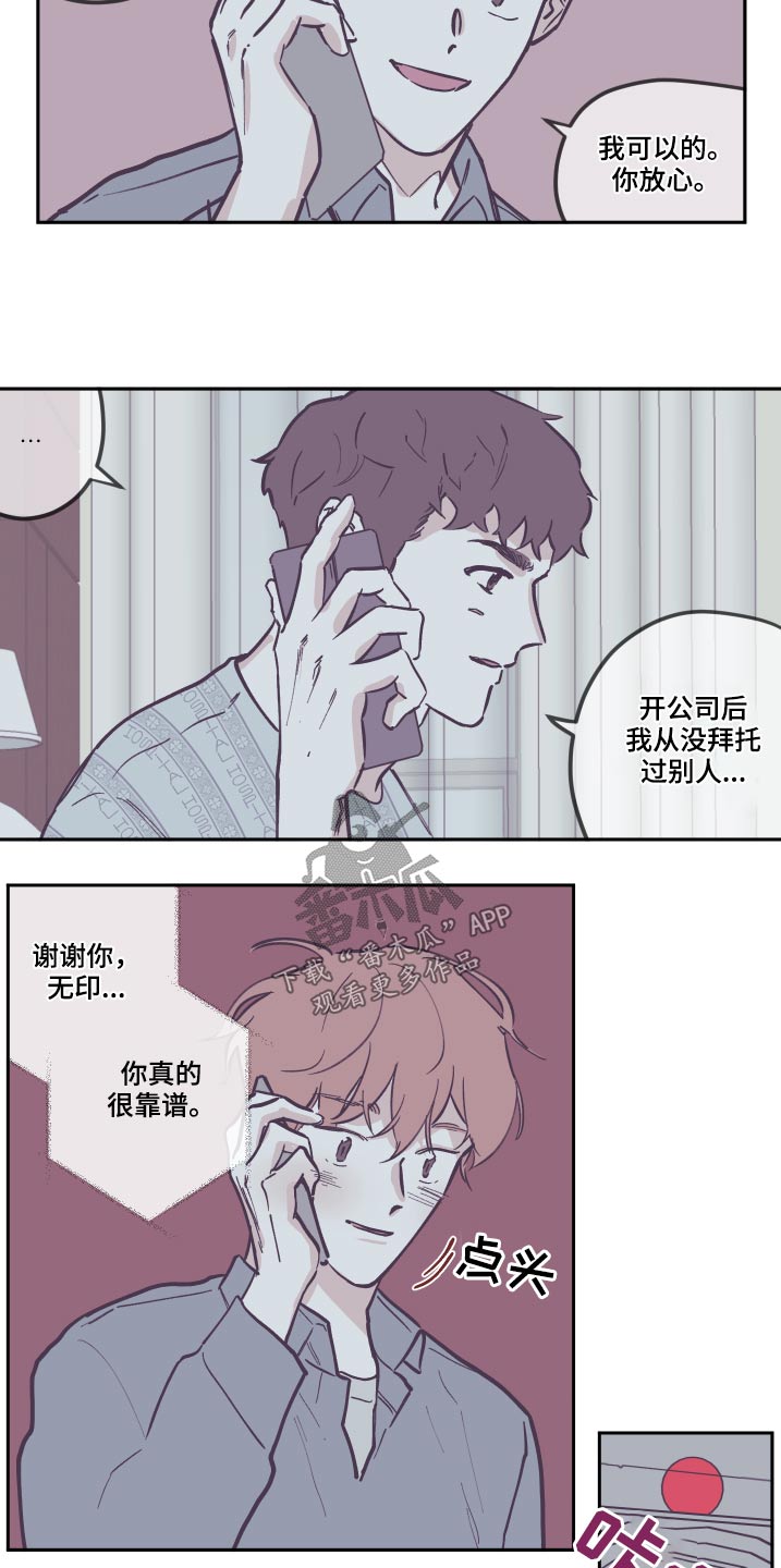 第136章：【第三季】打扫8