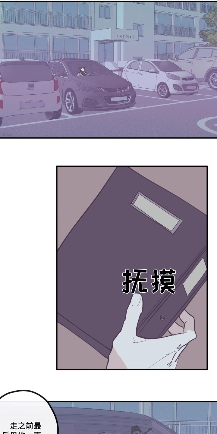 第161章：【第三季】回家5