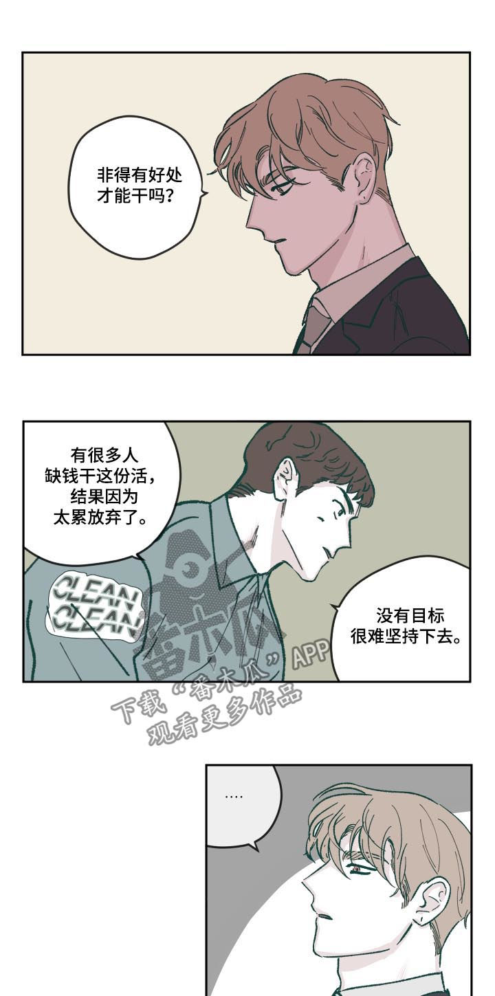 第64章：人设7