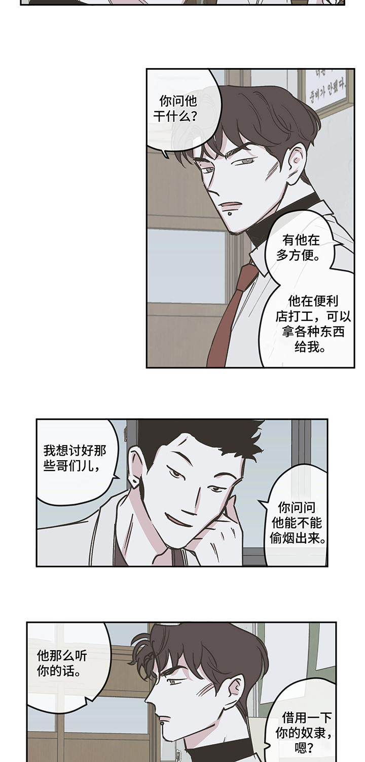 第96章：【第三季】争执10