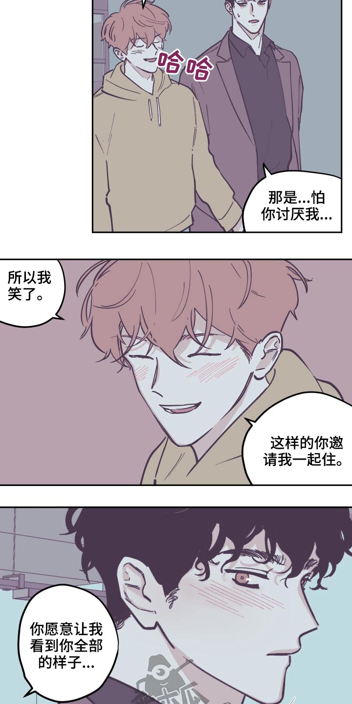 第135章：【第三季】录音4