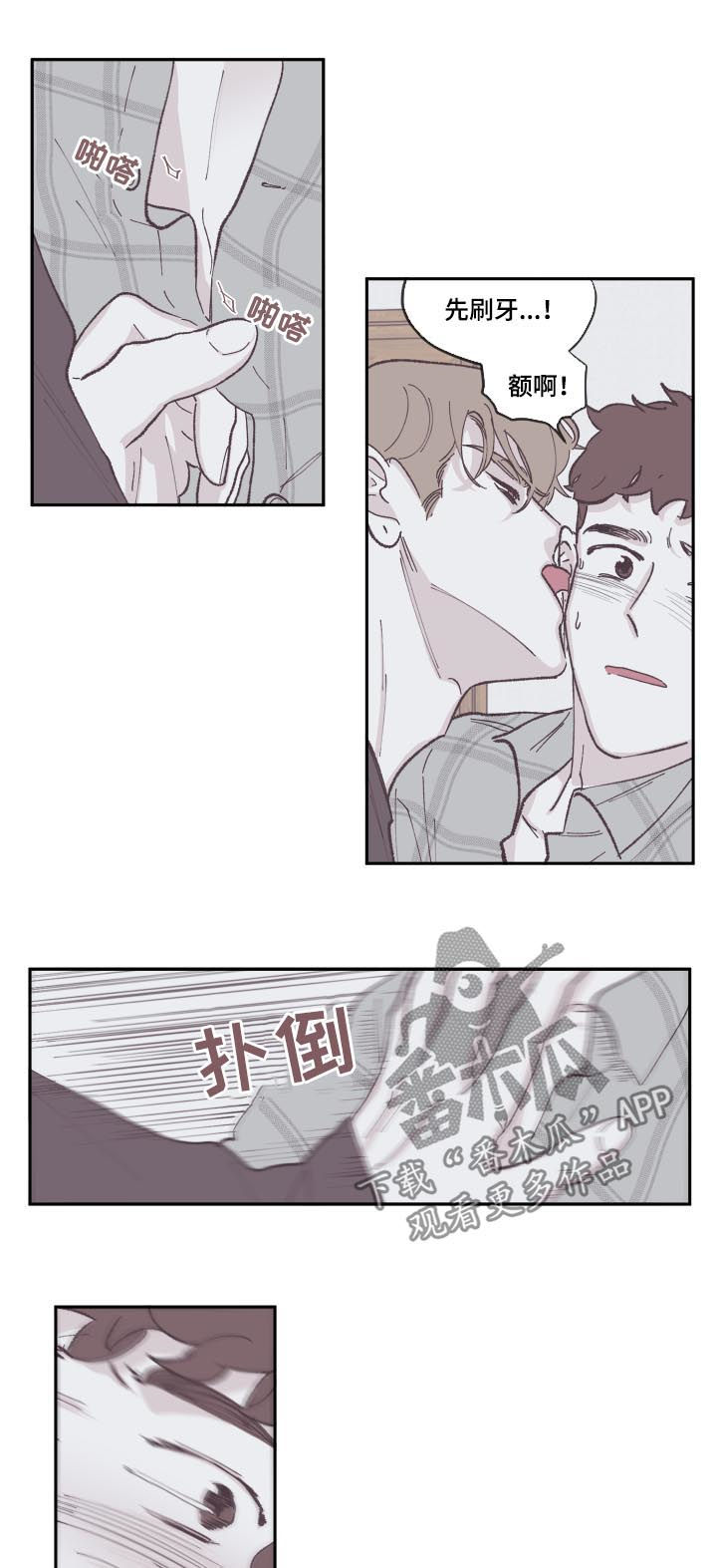 第76章：马上就好6