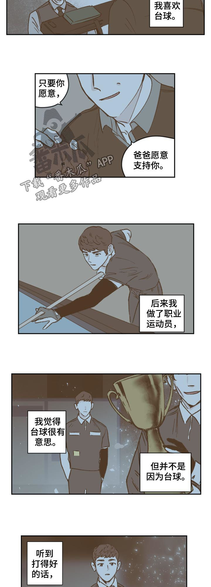 第48章：台球3
