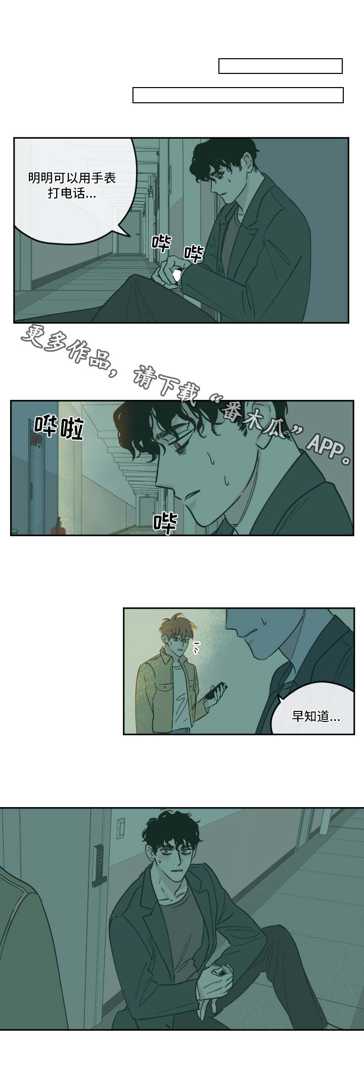 第14章：重新开始3