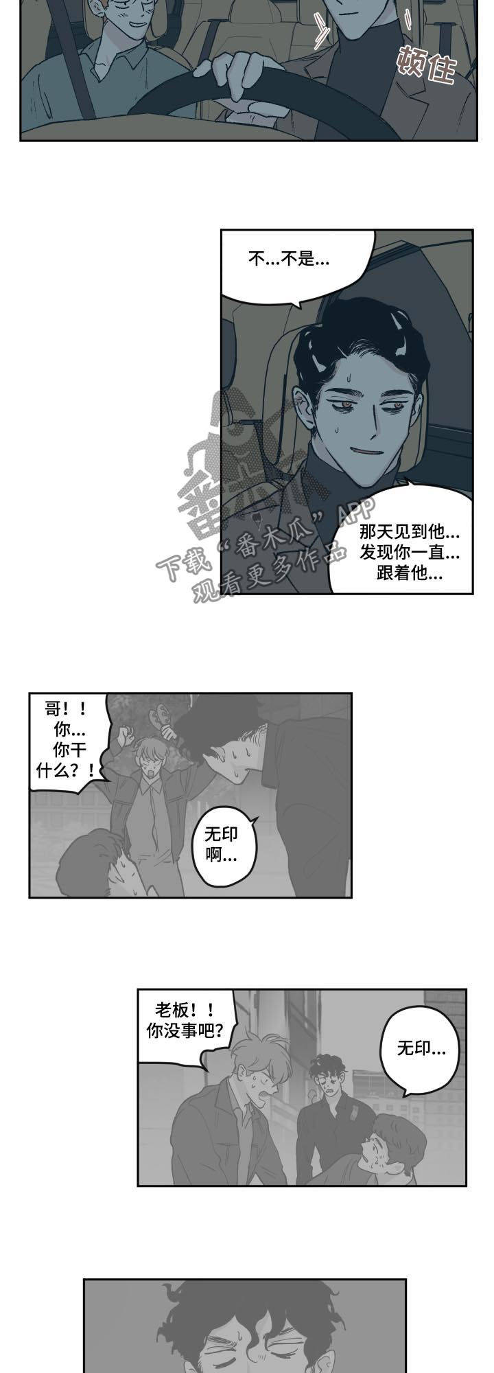 第62章：吃醋8