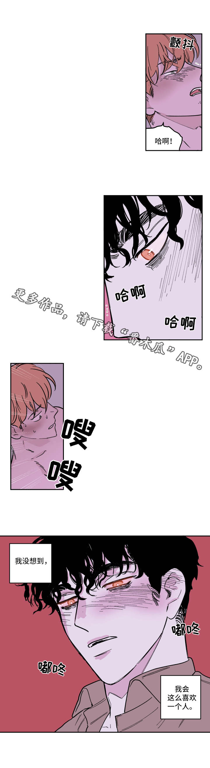 第25章：着迷1