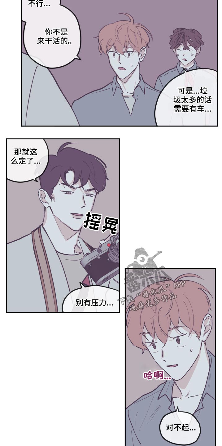第136章：【第三季】打扫11