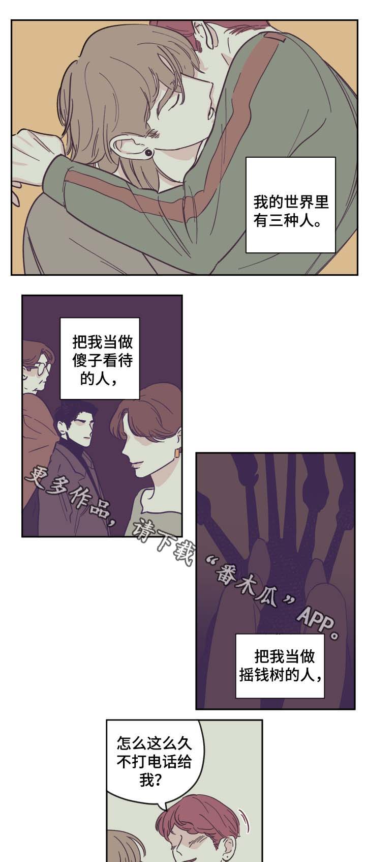 第31章：旅行0