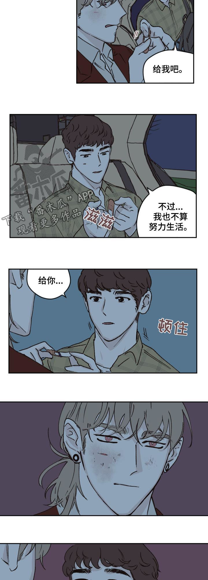 第47章：努力生活5