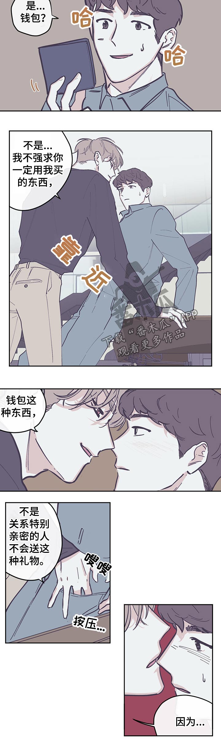 第107章：【第三季】钱包2