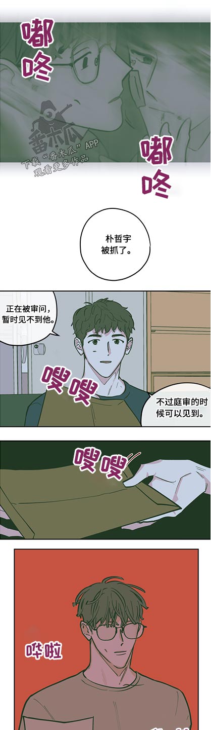第130章：【第三季】下药9
