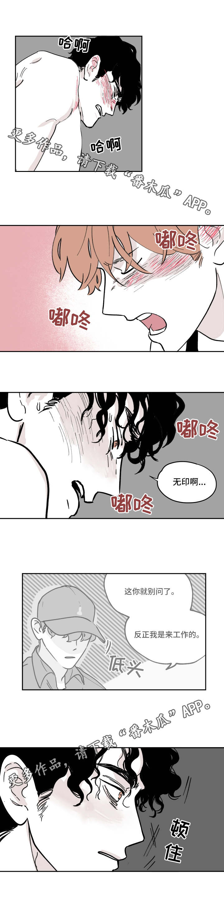 第7章：动摇了4