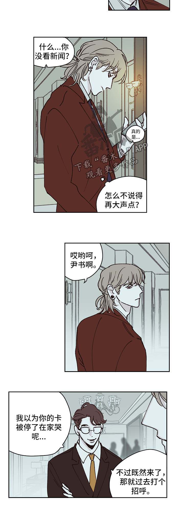 第43章：嘲讽5