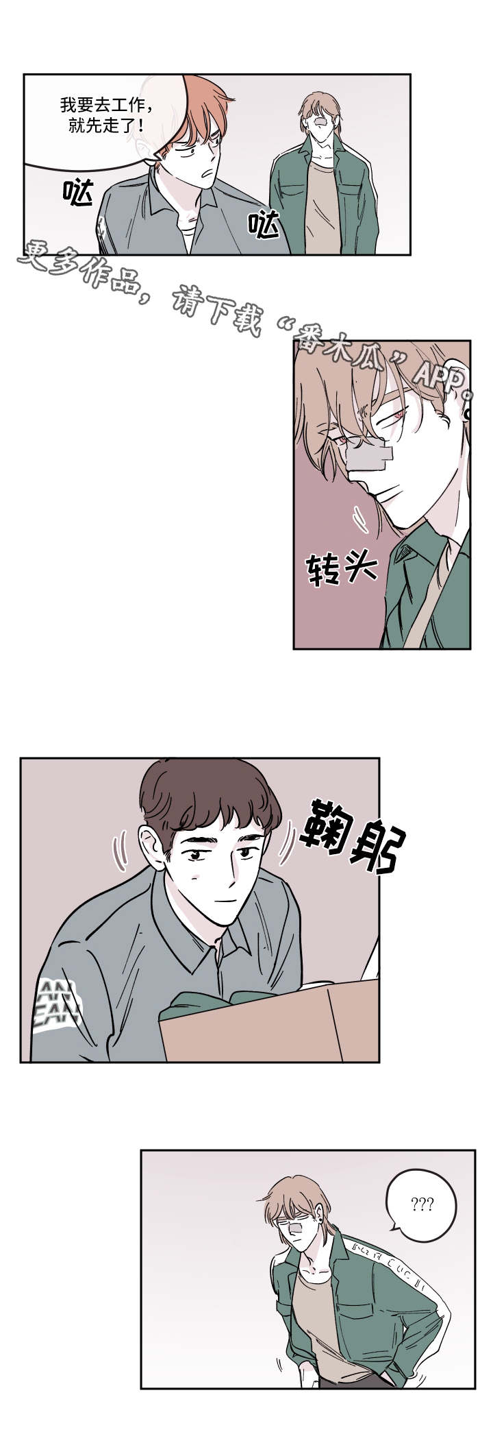 第21章：选项5