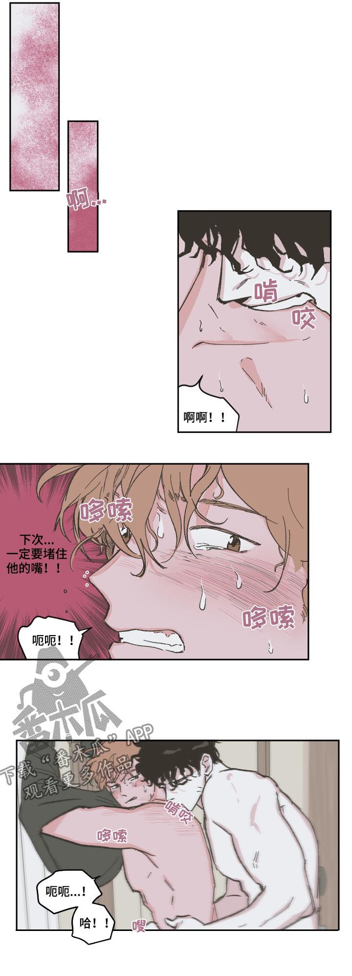 第88章：【第三季】一起上班5