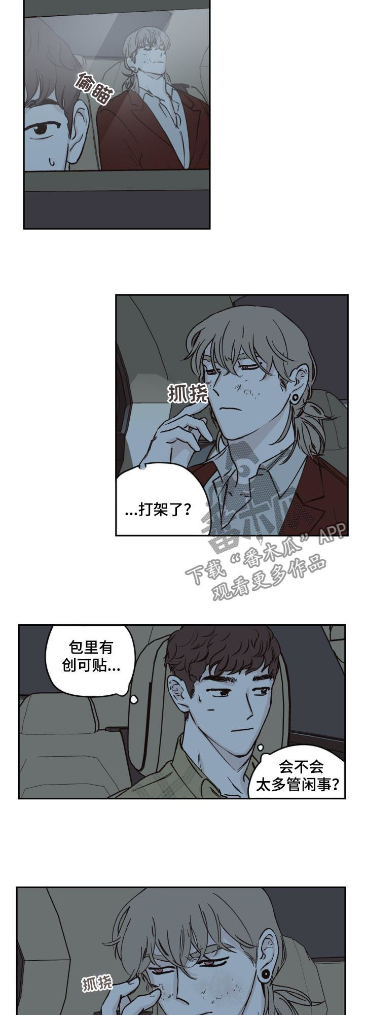 第46章：又不是小孩子2