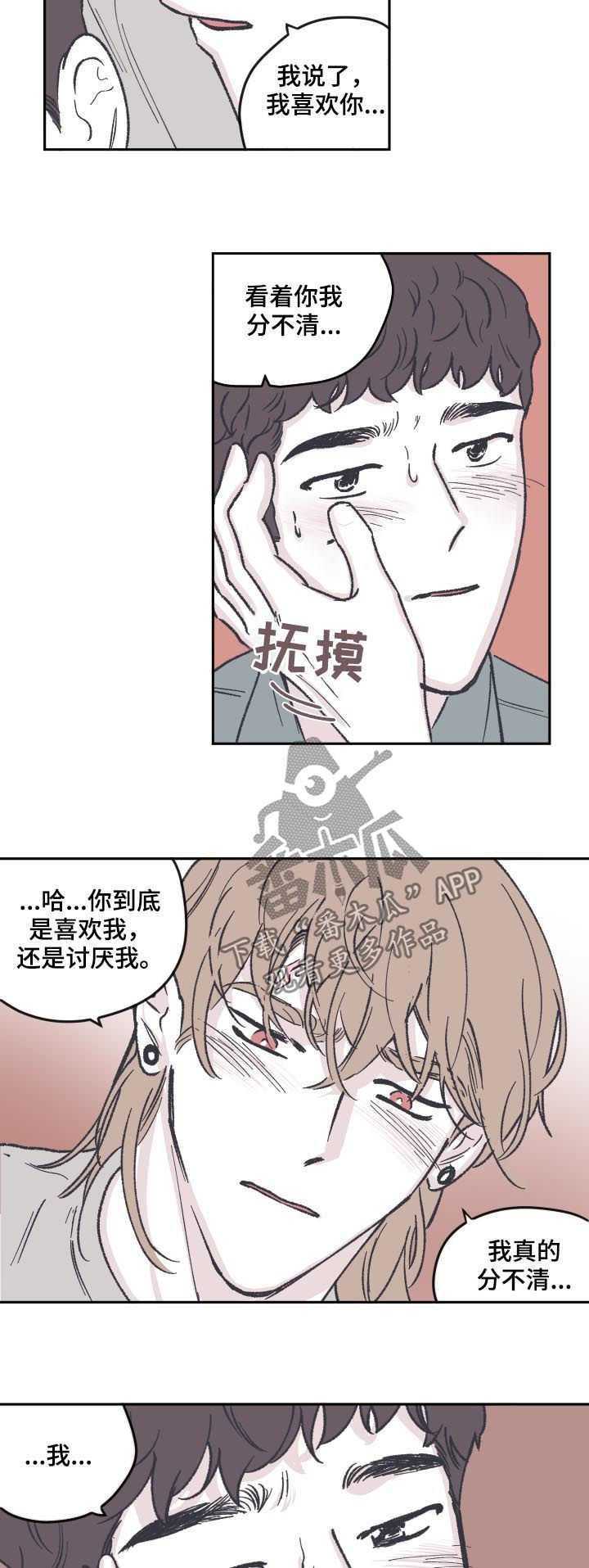 第61章：表白3