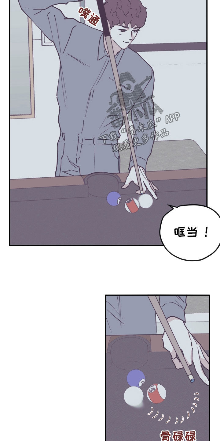 第183章：【番外】打球9