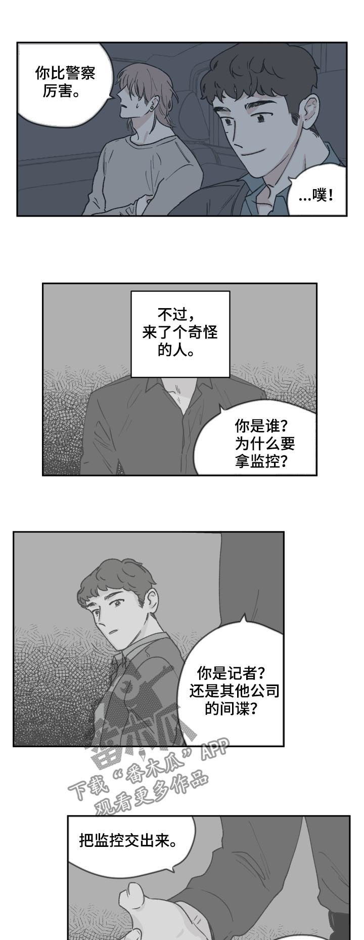 第54章：监控6