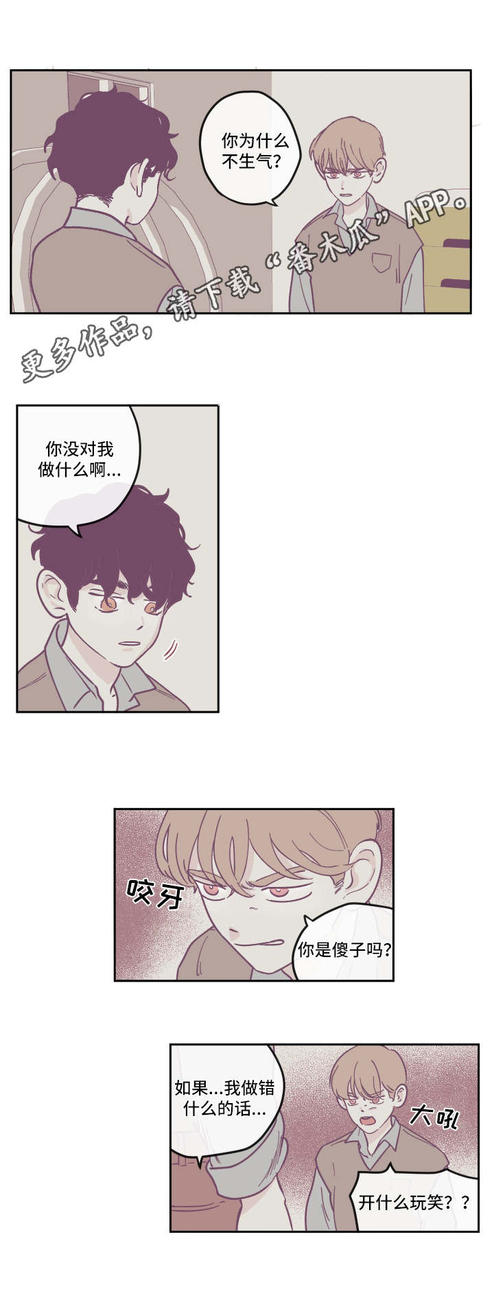 第18章：争吵5