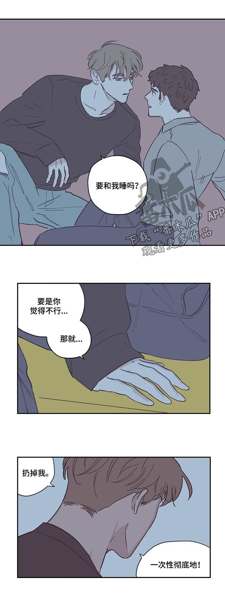 第75章：扔掉我7