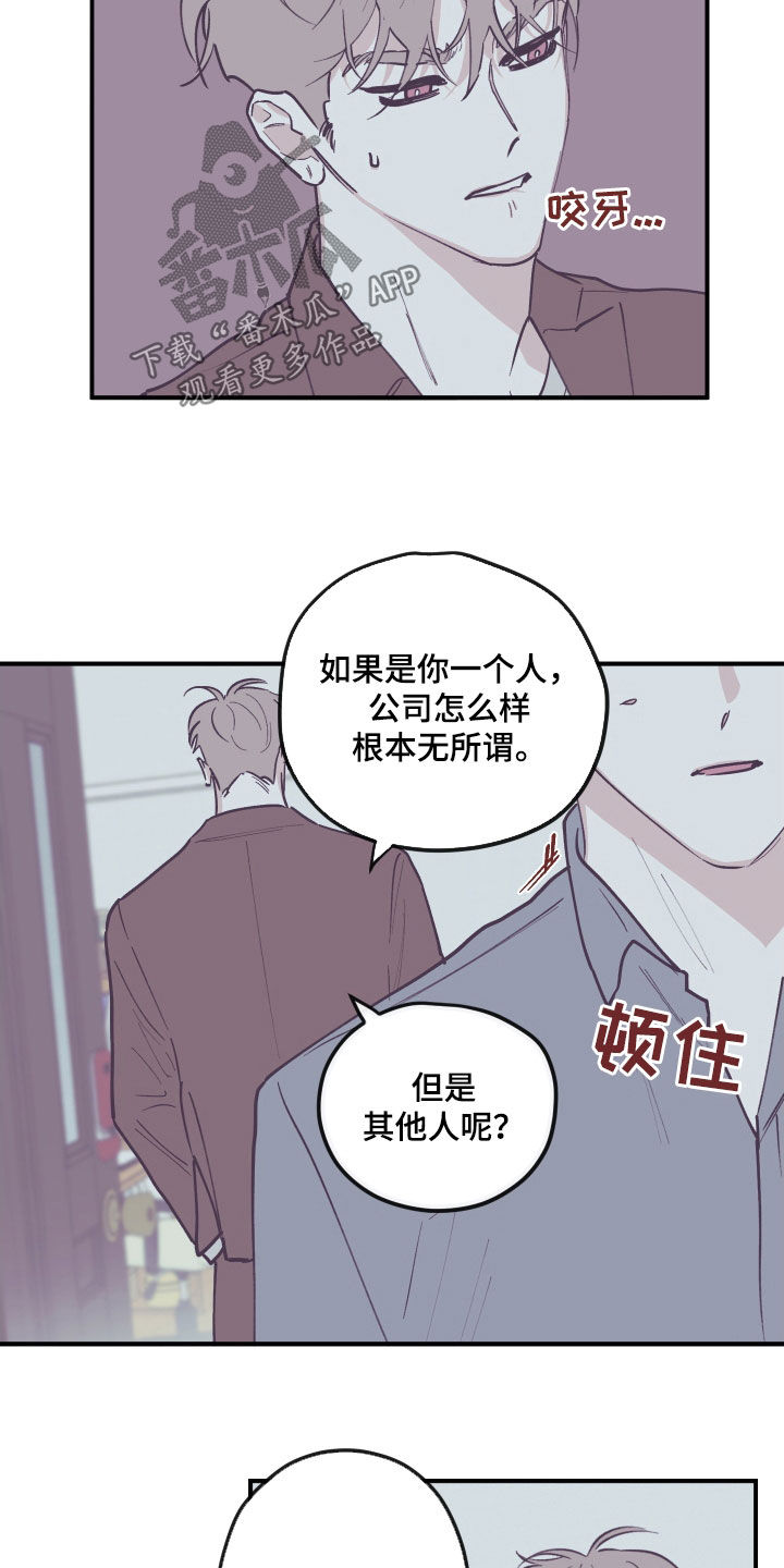 第176章：【番外】并不开心15
