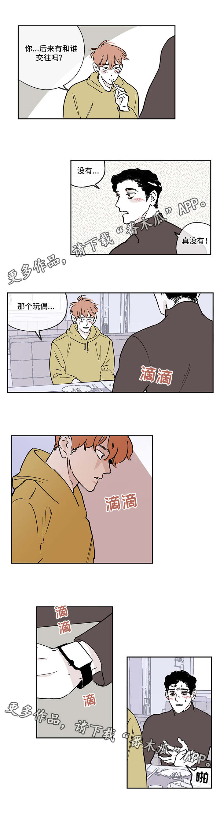 第9章：失望2