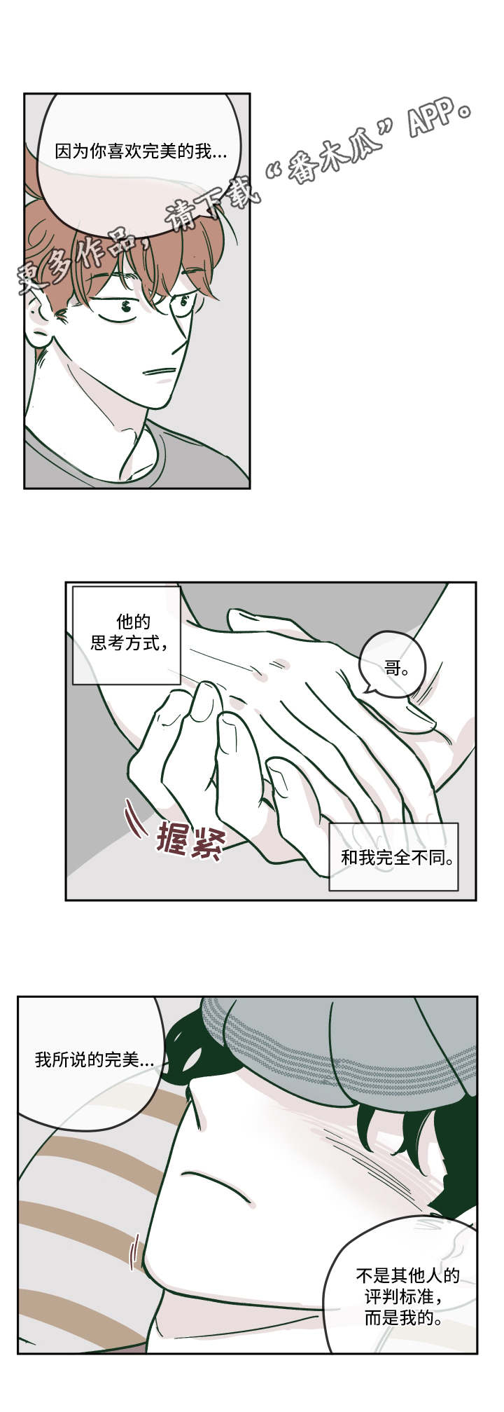第16章：发烧7